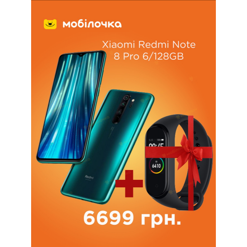 Xiaomi Redmi Note 8 Pro ( 6 / 128) + подарок Mi Band 4!!!