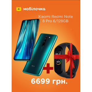 Xiaomi Redmi Note 8 Pro ( 6 / 128) + подарок Mi Band 4!!!