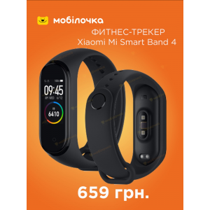 фитнес-трекер Xiaomi Mi Band 4
