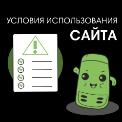 Умови використання сайту