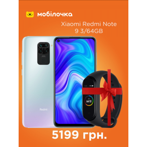 Xiaomi Redmi Note 9  ( 3 / 64 ) + браслет Mi Band 4 в ПОДАРОК!!!