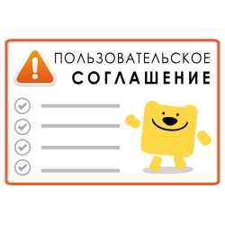 Угода користувача